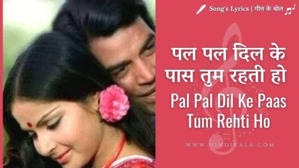 Pal Pal Dil Ke Paas Lyrics In Hindi English Translation Kishore Kumar