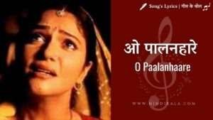 o-palan-hare-lyrics-in-hindi-lagaan-2001-lata-mangeshkar-udit-narayan-sadhana-sargam