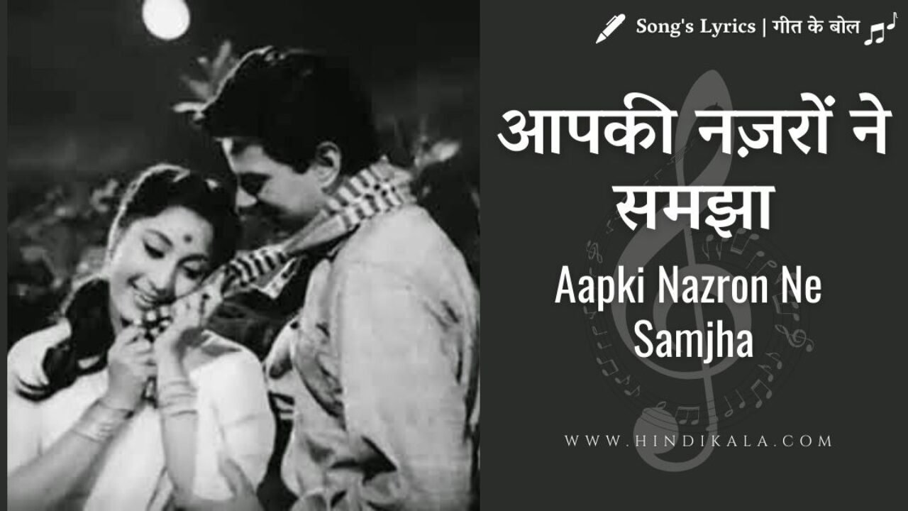 Anpadh (1962) – Aapki Nazron Ne Samjha | आपकी नज़रों ने समझा | Lata Mangeshkar