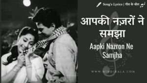 aapki-nazron-ne-samjha-lyrics-anpadh-1962-lata-mangeshkar
