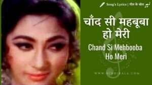 chand-si-mehbooba-ho-meri-lyrics-himalaya-ki-god-mein-1965-mukesh