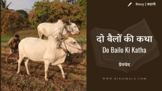 Premchand – Do Bailo Ki Katha | प्रेमचंद – दो बैलों की कथा | Story | Hindi Kahani