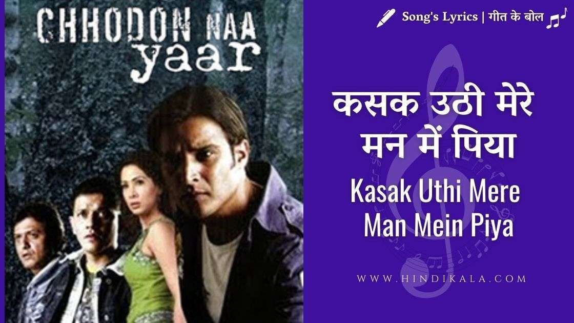 chhodon-naa-yaar-2007-kasak-uthi-mere-man-mein-piya-lyrics