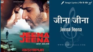Badlapur (2015) – Jeena Jeena Lyrics | जीना जीना | Atif Aslam
