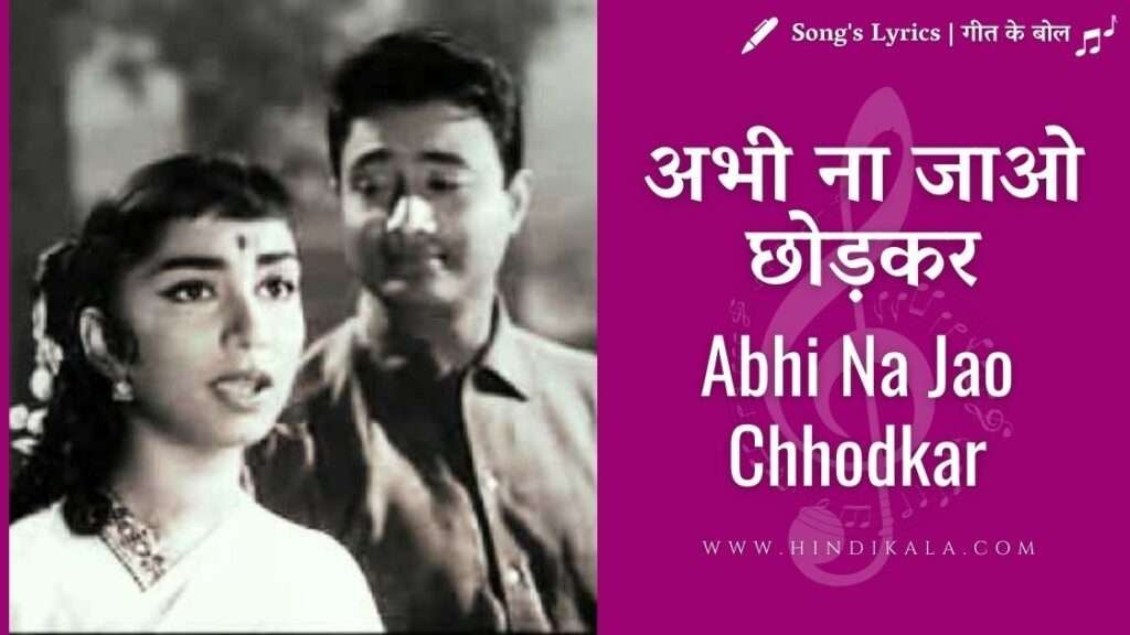 Abhi-Na-Jao-Chhod-kar-lyrics