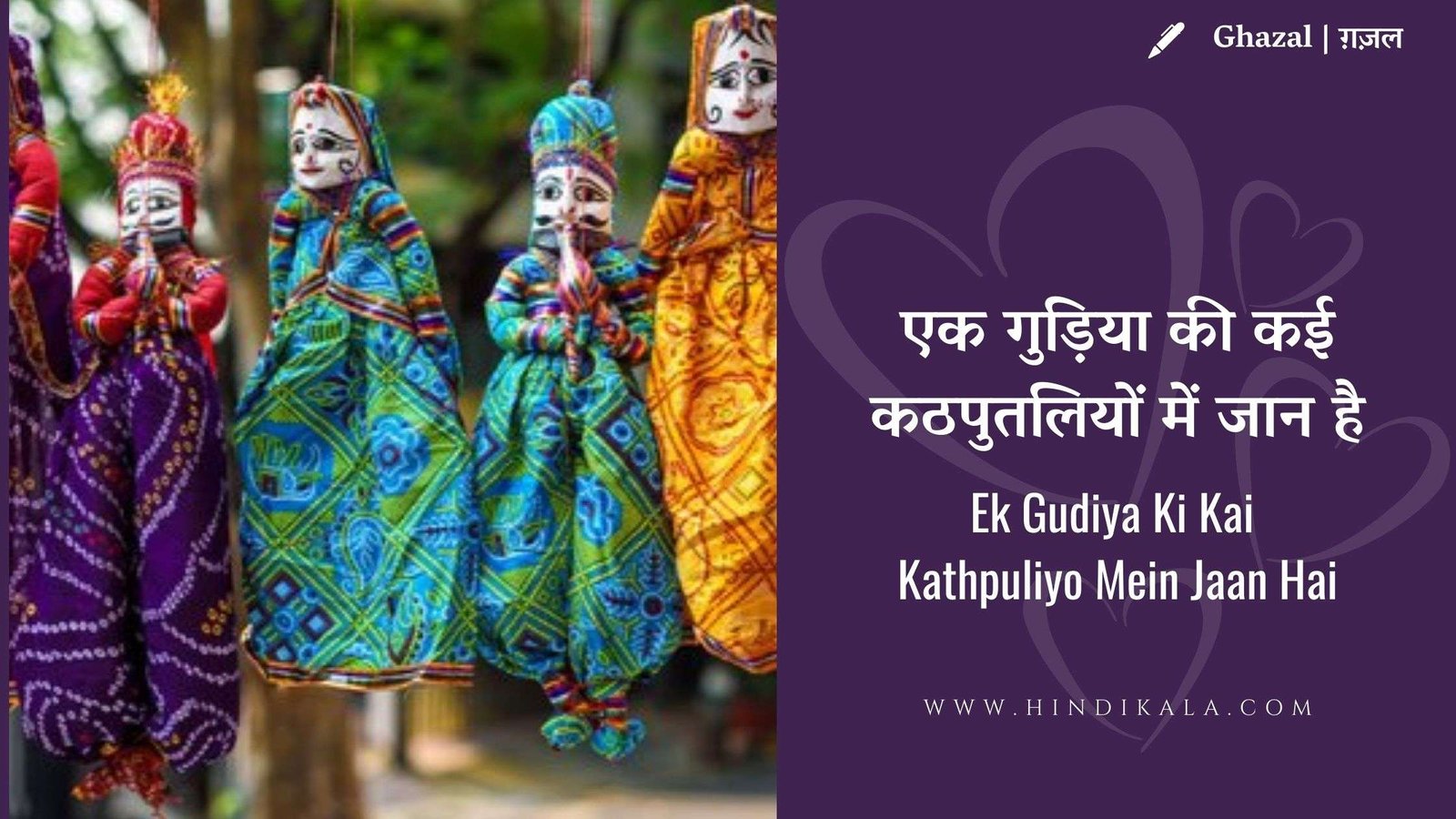 dushyant-kumar-ghazal-ek-gudiya-ki-kai-kathpuliyo-mein-jaan-hai