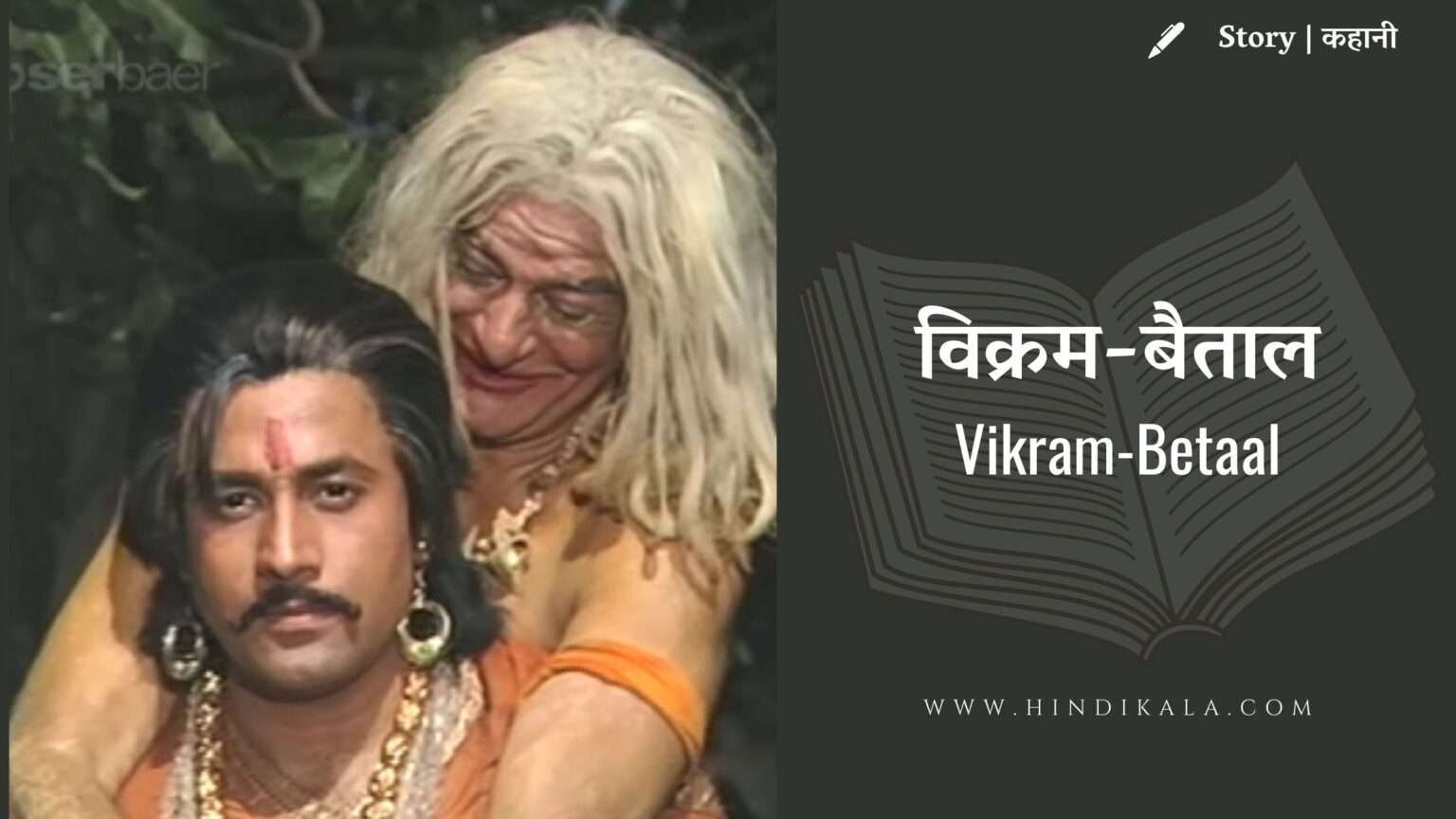 Old Famous Vikram Betal Stories Collection (All Stories)