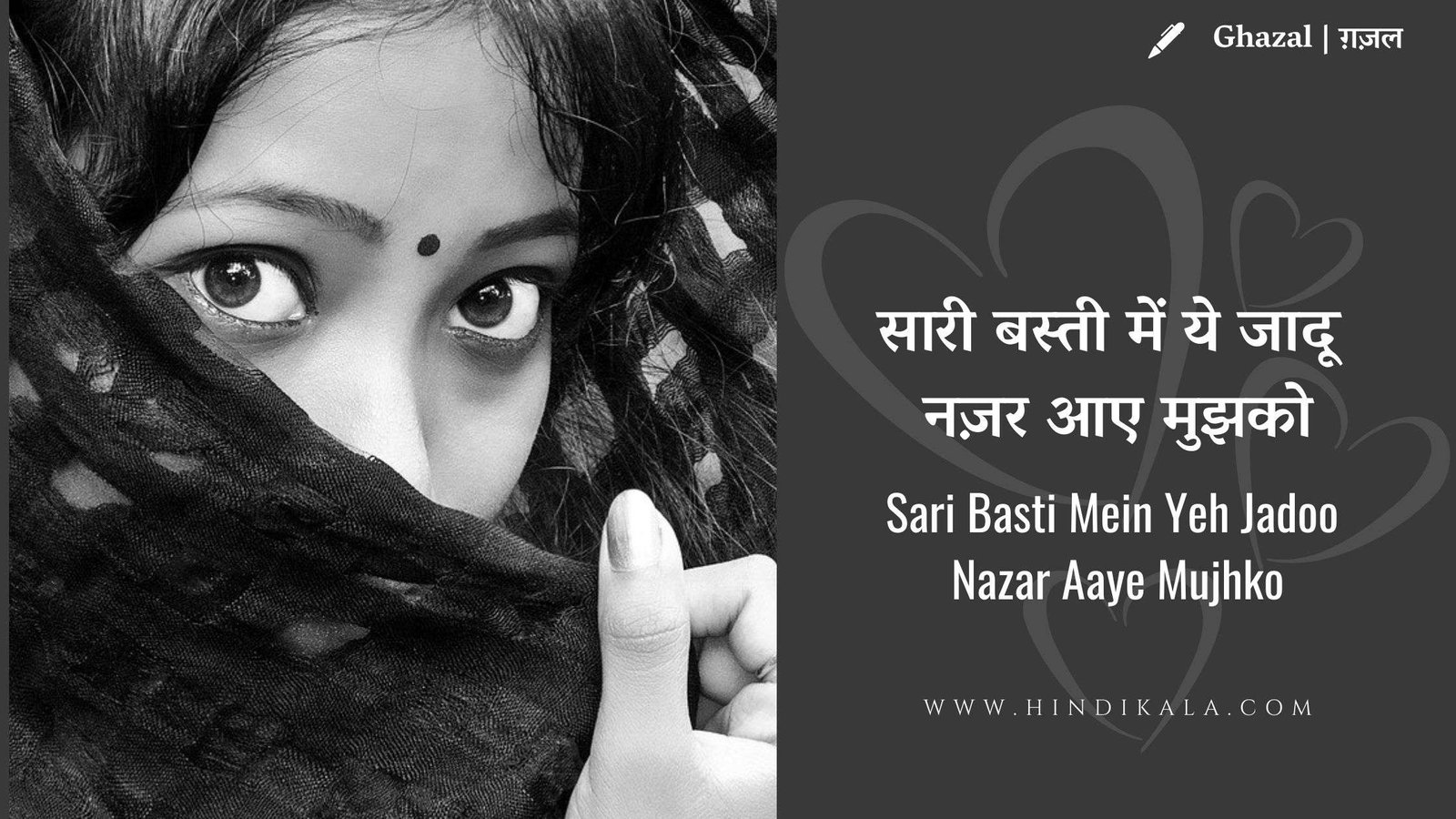 qateel-shifai-sari-basti-mein-yeh-jadoo-nazar