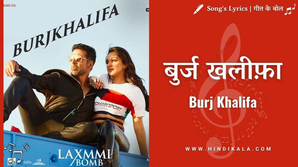 burj-khalifa-lyrics-in-hindi-and-english-laxmii-2020-akshay-kumar-kiara