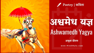 amrita-pritam-poem-Ashwamedh-Yagya