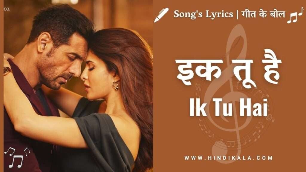 ik-tu-hai-lyrics-attack-2022-lyrics-in-hindi-and-english-translation-jubin-nautiyal-john-abraham-jacqueline-fernandez
