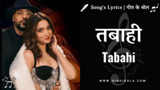Badshah Tabahi Song Lyrics in Hindi | तबाही | Tamannaah Bhatia | Retropanda (Part 1)