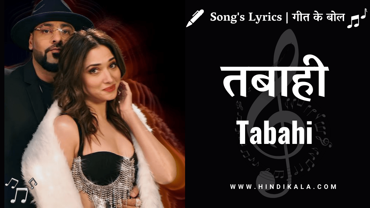 [Image: Badshah-Tabahi-Song-Lyrics-in-Hindi-with...bhatia.png]