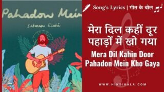 Salman Elahi – Mera Dil Kahin Door Pahadon Mein Lyrics | मेरा दिल कहीं दूर पहाड़ों में खो गया