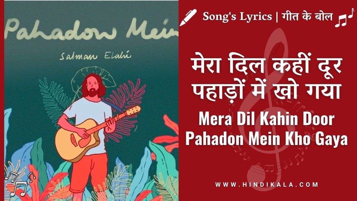 Salman Elahi Mera Dil Kahin Door Pahadon Mein kho gaya Lyrics