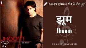 ali-zafar-jhoom-lyrics-in-hindi--english-with-translation