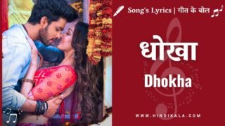 Arijit Singh Dhokha Lyrics in Hindi & English with Translation in English | धोखा |  Manan Bhardwaj | Khushalii Kumar