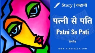 Premchand – Patni Se Pati | मुंशी प्रेमचंद – पत्नी से पति | Story | Hindi Kahani