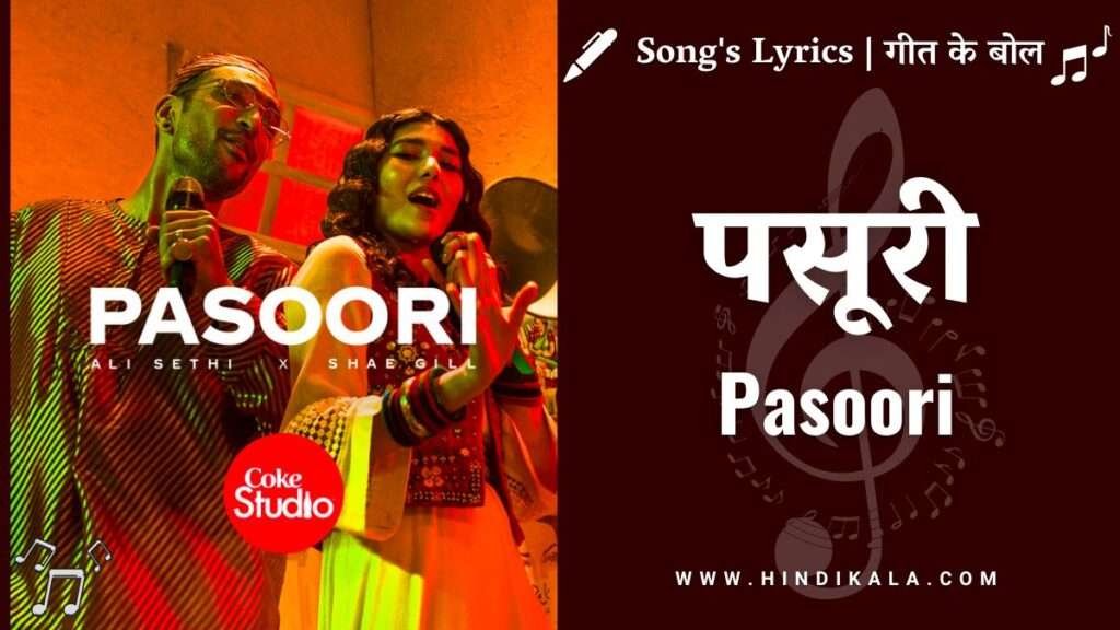 pasoori-lyrics-in-hindi-and-english-with-translation-coke-studio-ali-sethi-shae-gill