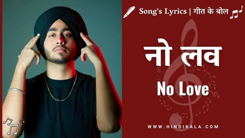 kill this love lyrics in hindi