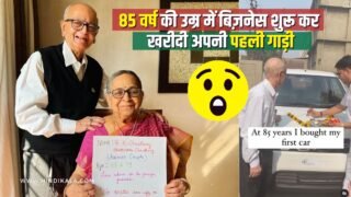 85 वर्ष की उम्र में बिज़नेस शुरू कर खरीदी अपनी पहली गाड़ी | Gujarat’s Nanaji started his business at the age of 85 and bought his first car