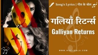 Ek Villain Returns (2022) – Galliyan Returns Lyrics in Hindi & English with Translation | Ankit Tiwari | John Abraham | Disha Patani | Tara Sutaria | गलियाँ रिटर्न्स