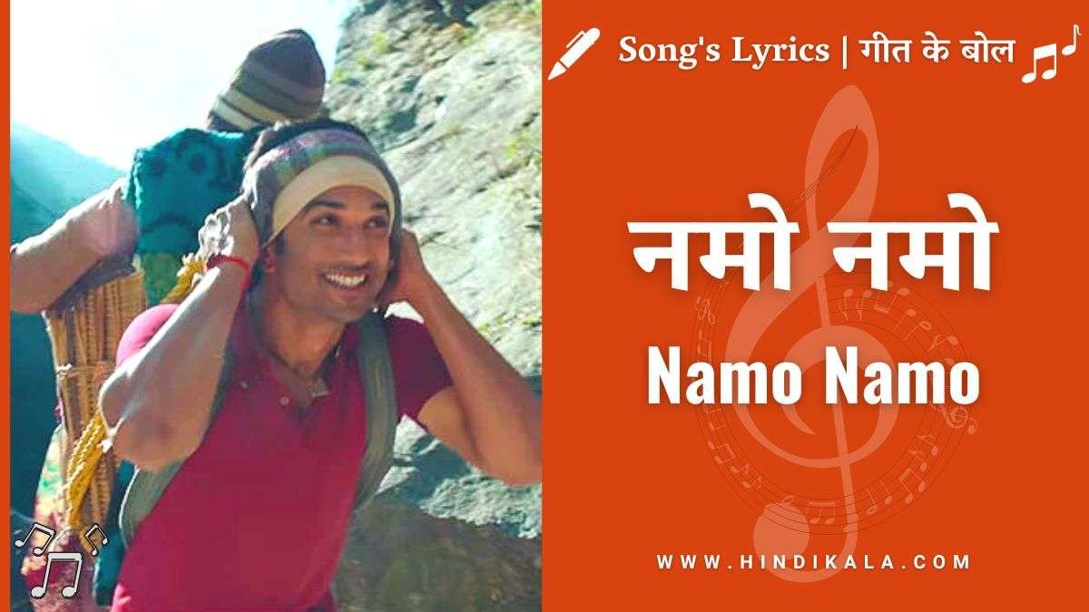 Kedarnath 2018 Namo Namo Lyrics In Hindi And English With Meaning Translation Amit Trivedi 9235