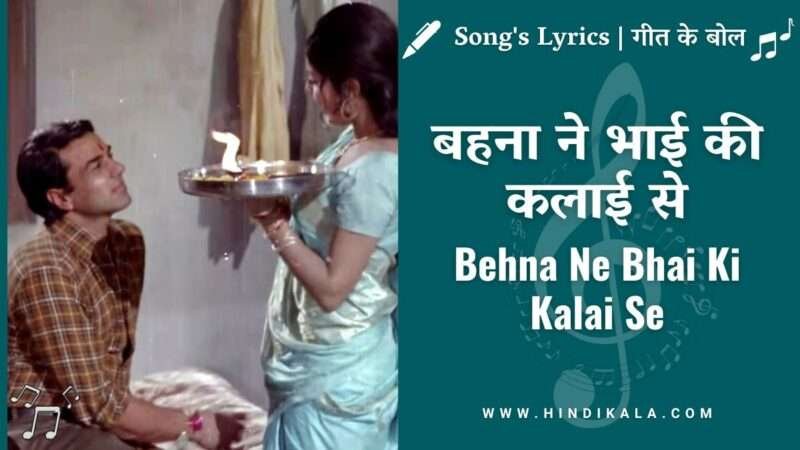 anuv-jain-baarishein-lyrics-in-hindi-and-english-translation