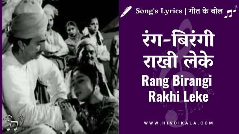 baarishein-lyrics-atif-aslam-feat-nushrat-bharucha-catchy-lyrics