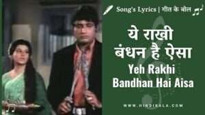 be-imaan-1972-yeh-rakhi-bandhan-hai-aisa-lyrics-in-hindi-english-with-meaning-translation-mukesh-lata-mangeshkar