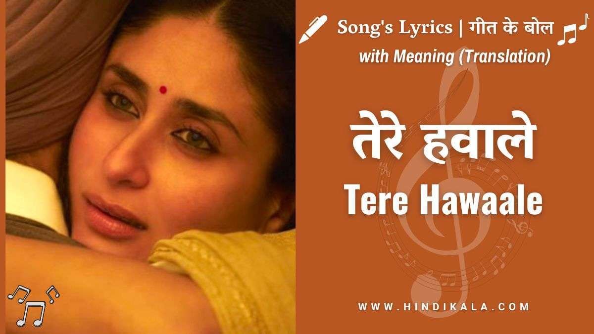 Tere Hawaale Lyrics in Hindi & English with Translation ArijitShilpa