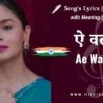 raazi-2018-ae-watan-lyrics-in-hindi-english-with-meaning-translation-arijit-singh-sunidhi-chauhan-alia-bhatt