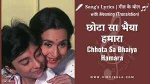 rishta-kagaz-ka-1983-chhota-sa-bhaiya-hamara-lyrics-in-hindi-and-english-with-meaning-translation-lata-mangeshkar-nutan