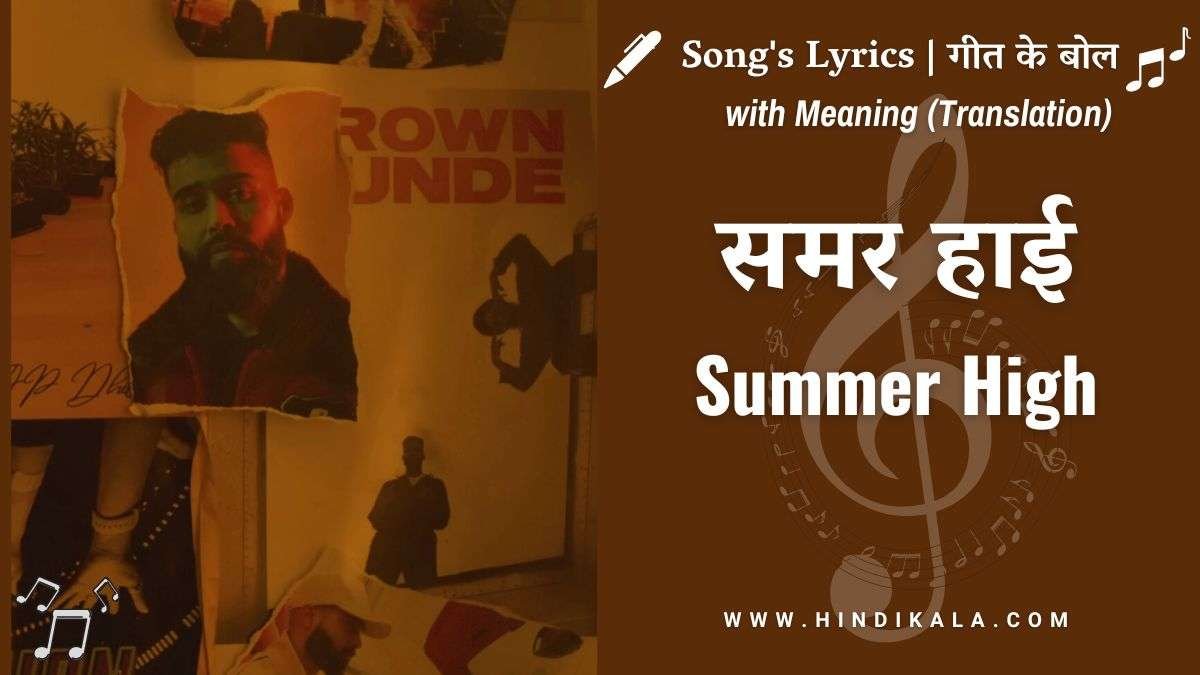 ap-dhillon-summer-high-lyrics-hindi-and-english-meaning