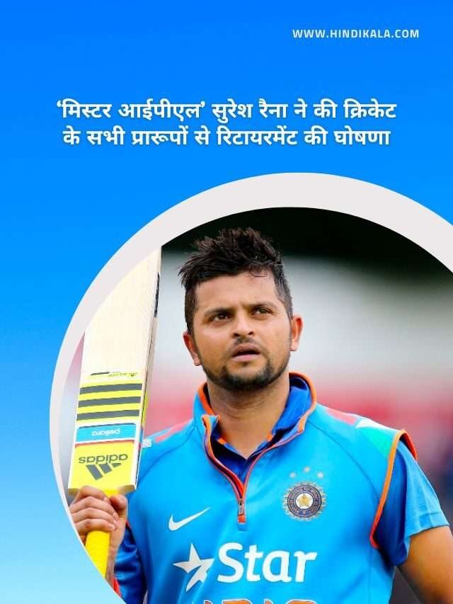 Suresh Raina announces retirement from all forms of Cricket