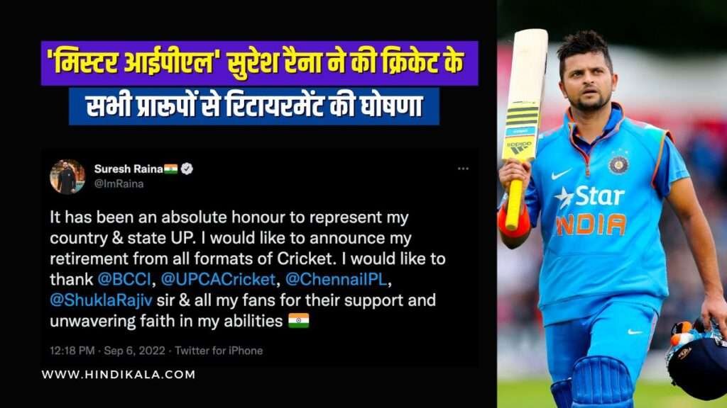 Cricketer-Suresh-Raina-announces-retirement