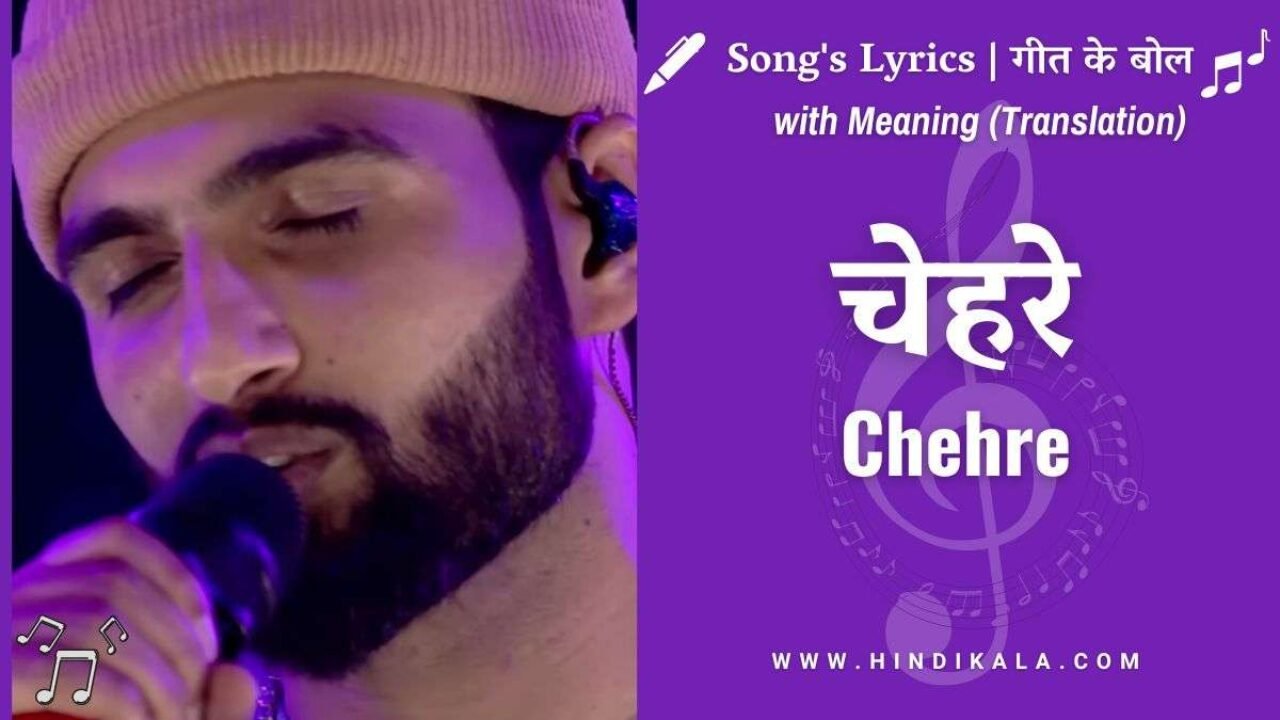 MC Square Chehre Lyrics in Hindi and English with Meaning (Translation) | Hustle 2.0