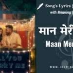 king-maan-meri-jaan-lyrics-in-hindi-and-english-with-meaning-translation