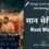King – Maan Meri Jaan Lyrics in Hindi and English with Meaning (Translation) | मान मेरी जान