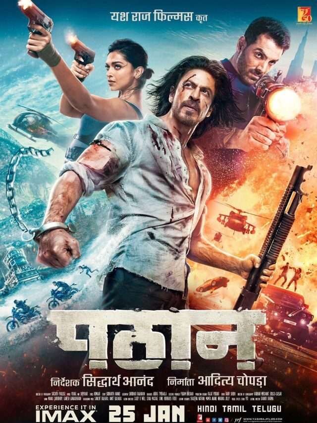 शाहरुख खान की पठान का टीजर रिलीज़ | Pathaan | Shahrukh Khan