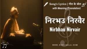 qala-2022-nirbhau-nirvair-lyrics-in-hindi-and-english-with-meaning-translation