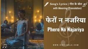 qala-2022-phero-na-najariya-lyrics-in-hindi-and-english-with-meaning-translation-amit-trivedi-sireesha-bhagavatula