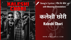 kaleshi-chori-lyrics-in-hindi-and-english-with-meaning-translation-dg-immortals-raga-harjas-virtual-af-dark-horse-pranjal-dahiya