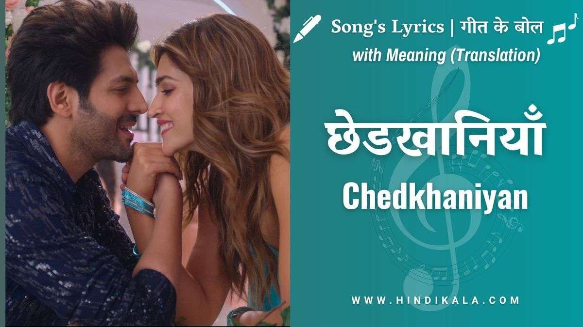 shehzada-2023-chedkhaniyan-lyrics-in-hindi-and-english-with-meaning-or-translation