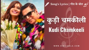 selfie-2023-kudi-chamkeeli-lyrics-yo-yo-honey-singh-akshay-kumar-diana-penty