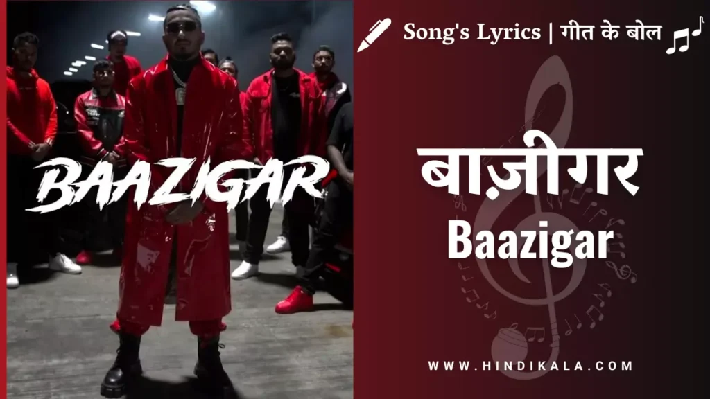 divine-baazigar-lyrics-in-hindi-english