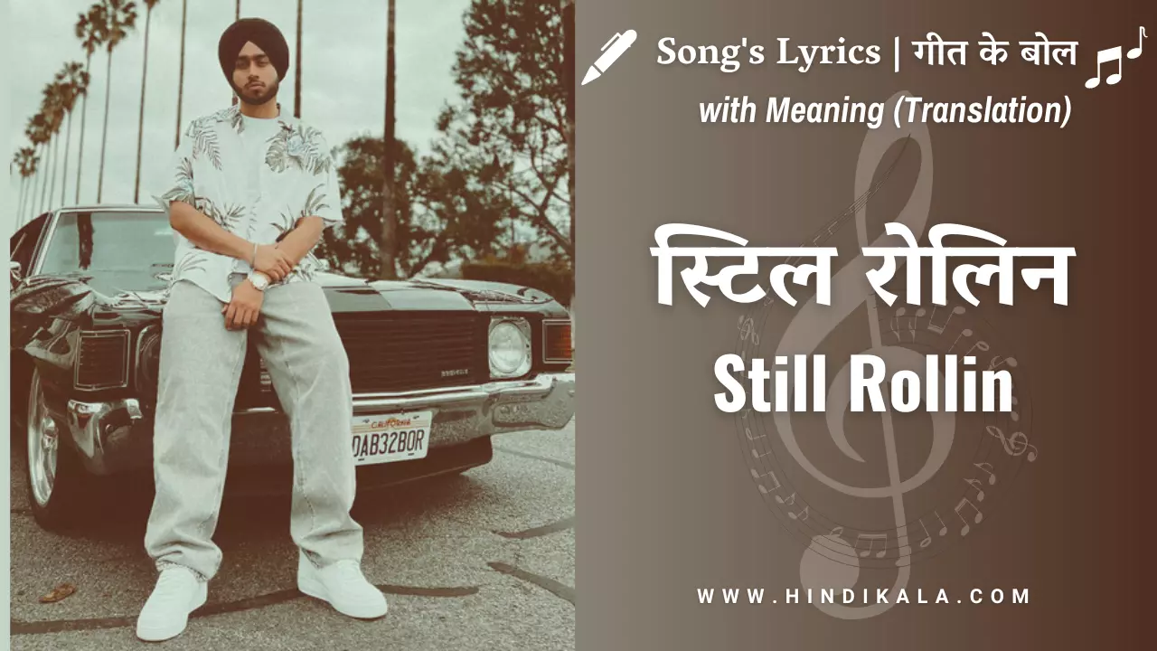 Shubh – Still Rollin Lyrics with Meaning | स्टिल रोलिन | 2023