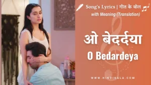 tu-jhoothi-main-makkaar-2023-o-bedardeya-lyrics-in-hindi-and-english-with-meaning-translation-arijit-singh