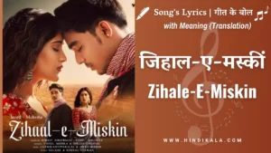 vishal-mishra-shreya-ghoshal-zihale-e-miskin-lyrics