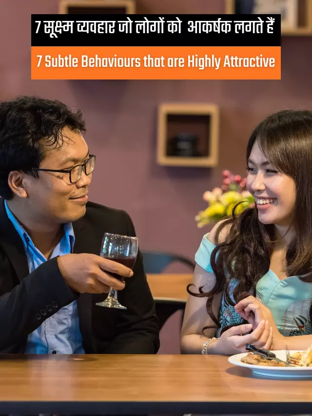 7-subtle-behaviours-that-are-highly-attractive
